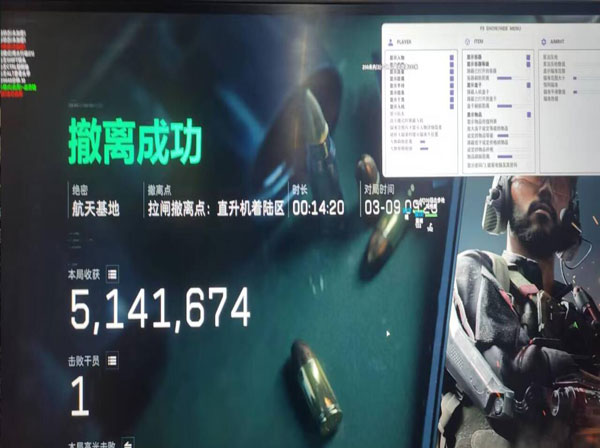 星光三角洲外挂软件效果